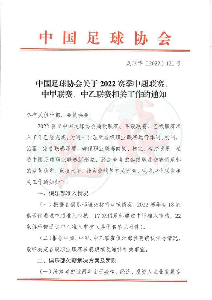 不久前，那不勒斯主席德劳伦蒂斯在接受采访时表示即将完成奥斯梅恩的续约。